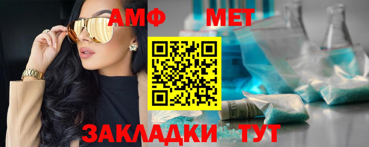 Семилуки  Амфетамин  Вход с VPN  АМФ 98% 