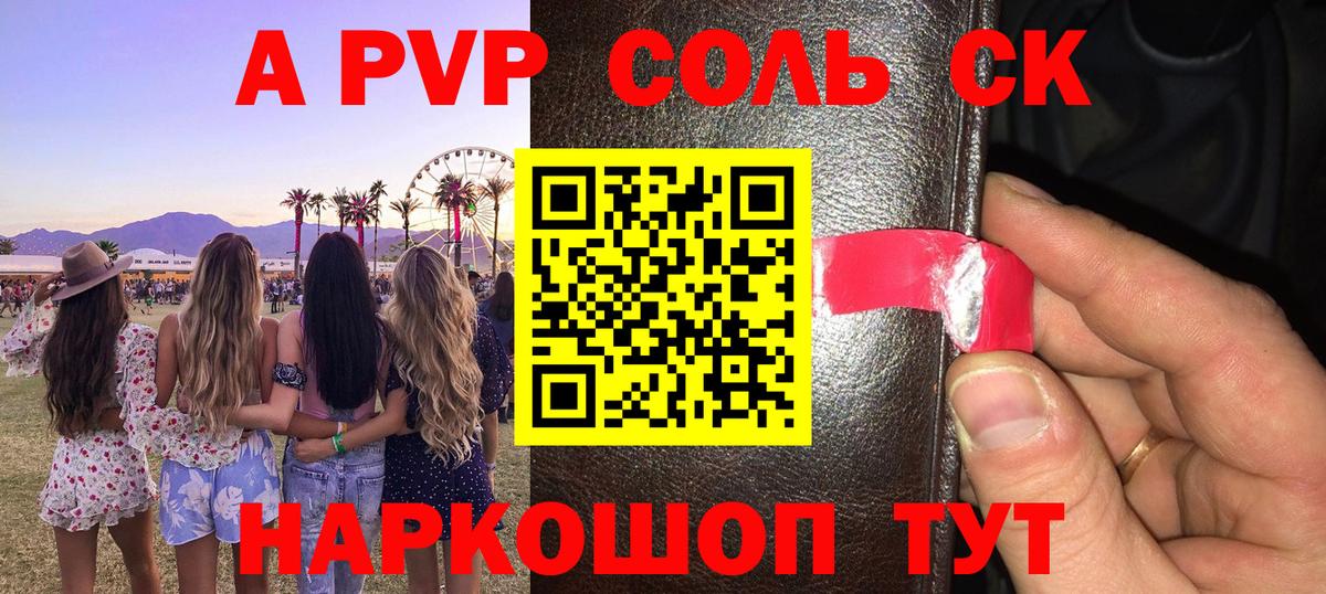 Alpha PVP кристаллы Семилуки