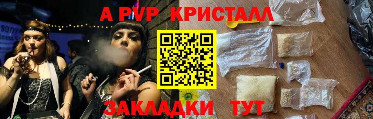 Alpha PVP крисы CK  Вход с VPN  Семилуки  Alpha PVP СК 