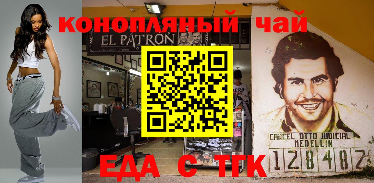 Печенье с ТГК конопля  Вход с VPN  Семилуки 