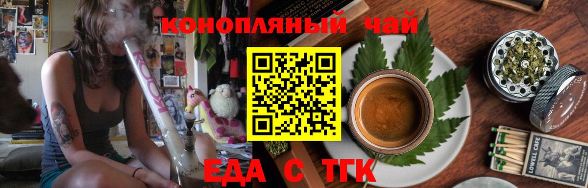 Печенье с ТГК конопля Семилуки