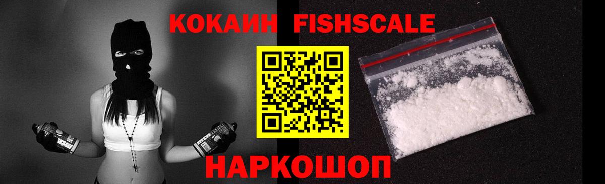 COCAIN 97% Семилуки