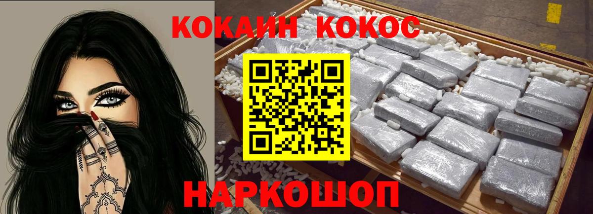 Семилуки  Cocaine 97%  купить закладку  Вход с VPN 