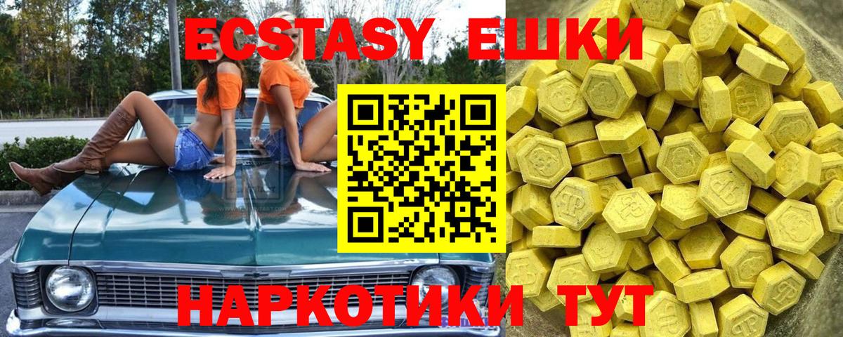 ЭКСТАЗИ Punisher Семилуки