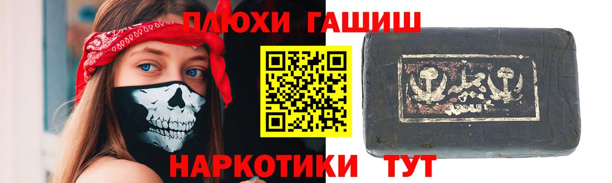 ГАШ Изолятор Семилуки
