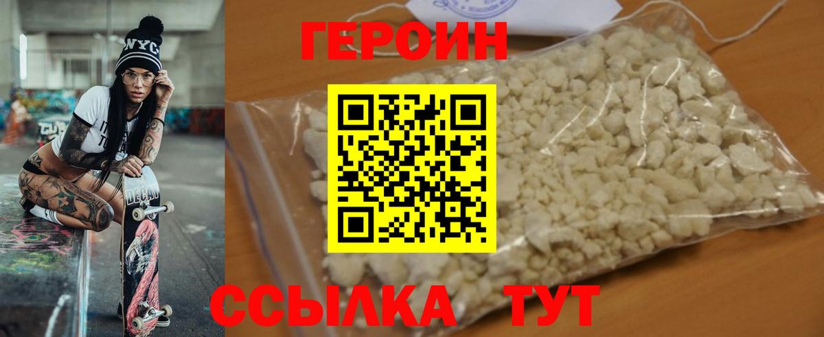 Семилуки  ГЕРОИН гречка  Вход с VPN 