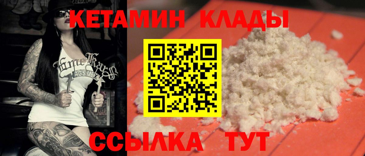 КЕТАМИН ketamine Семилуки