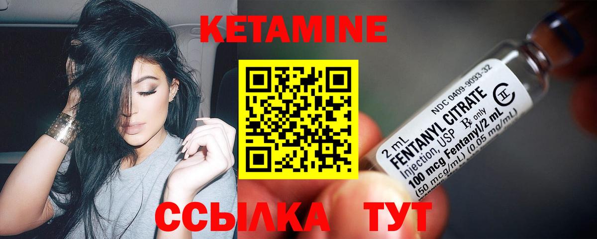 Семилуки  КЕТАМИН VHQ  Вход с VPN 