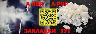 ALPHA-PVP Севастополь