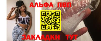 ALPHA-PVP Севастополь