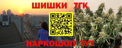 марихуана Северобайкальск