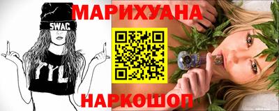 марихуана Северобайкальск