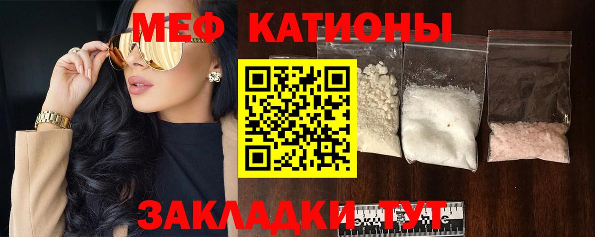 МЯУ-МЯУ  Мефедрон mephedrone  Вход с VPN  Семилуки  Меф кристаллы      МЕФ 