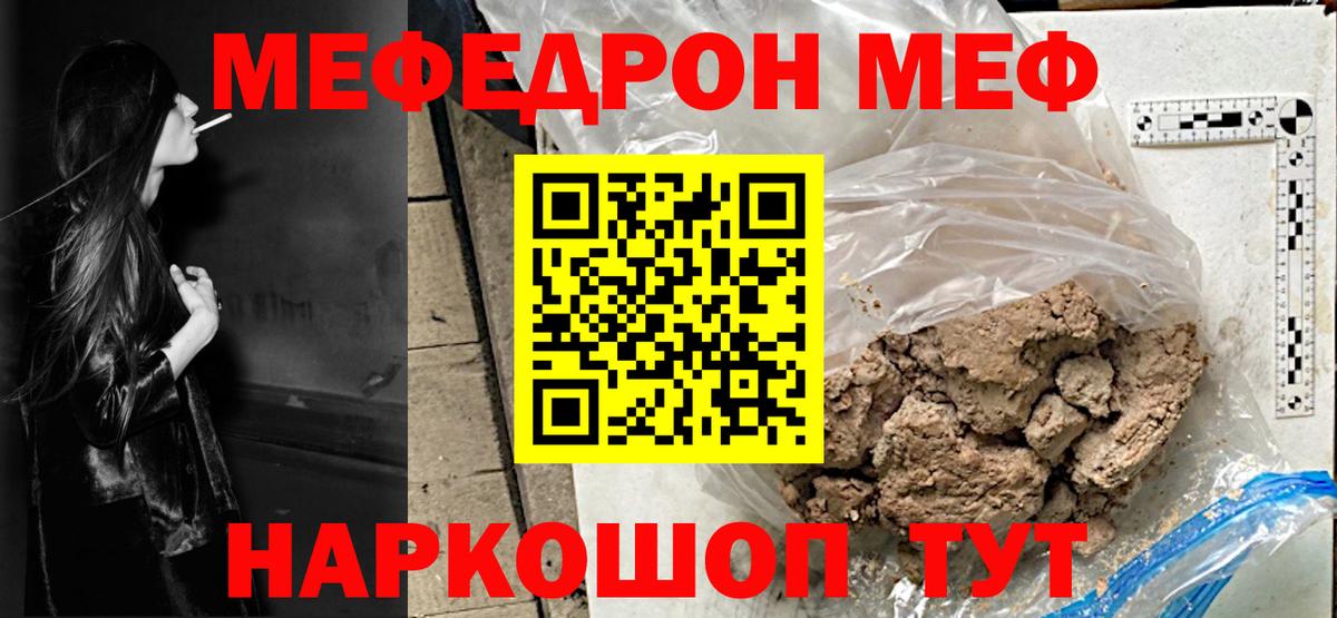 МЕФ Семилуки