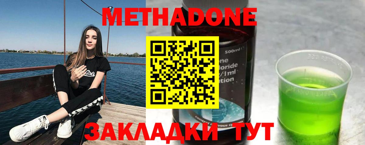 Метадон кристалл  МЕТАДОН мёд  Вход с VPN  Семилуки 