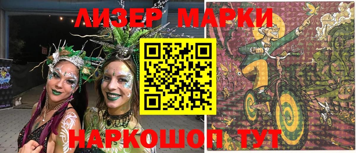 Марки NBOMe 1,5мг Семилуки