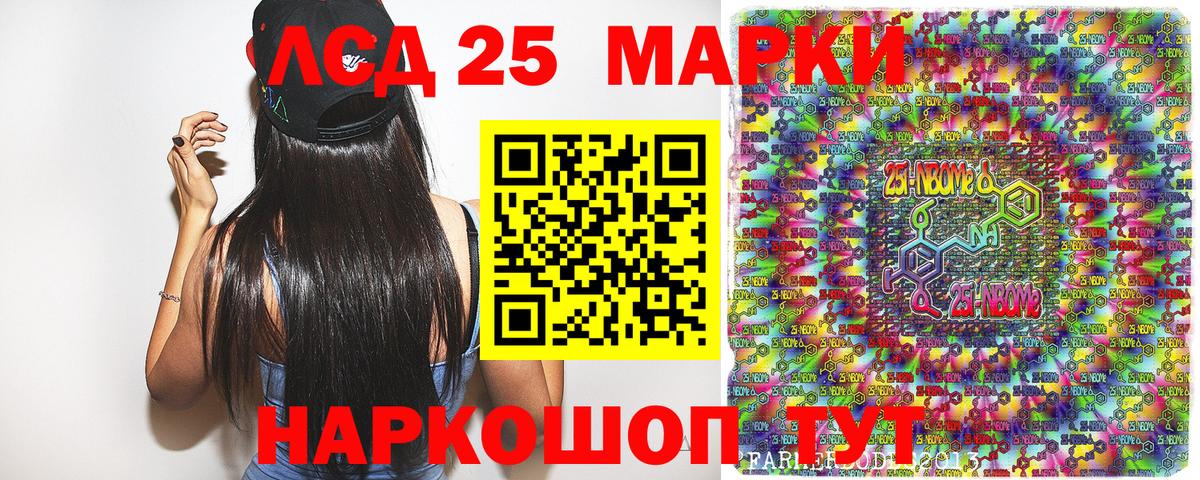 Марки N-bome  Марки NBOMe 1500мкг  Семилуки  Вход с VPN  Марки NBOMe 1500мкг 