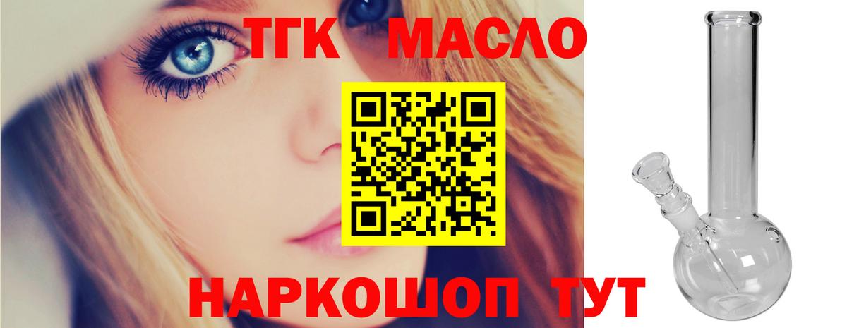 ТГК Wax  Вход с VPN  Семилуки 
